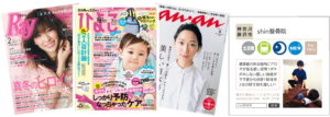 雑誌掲載