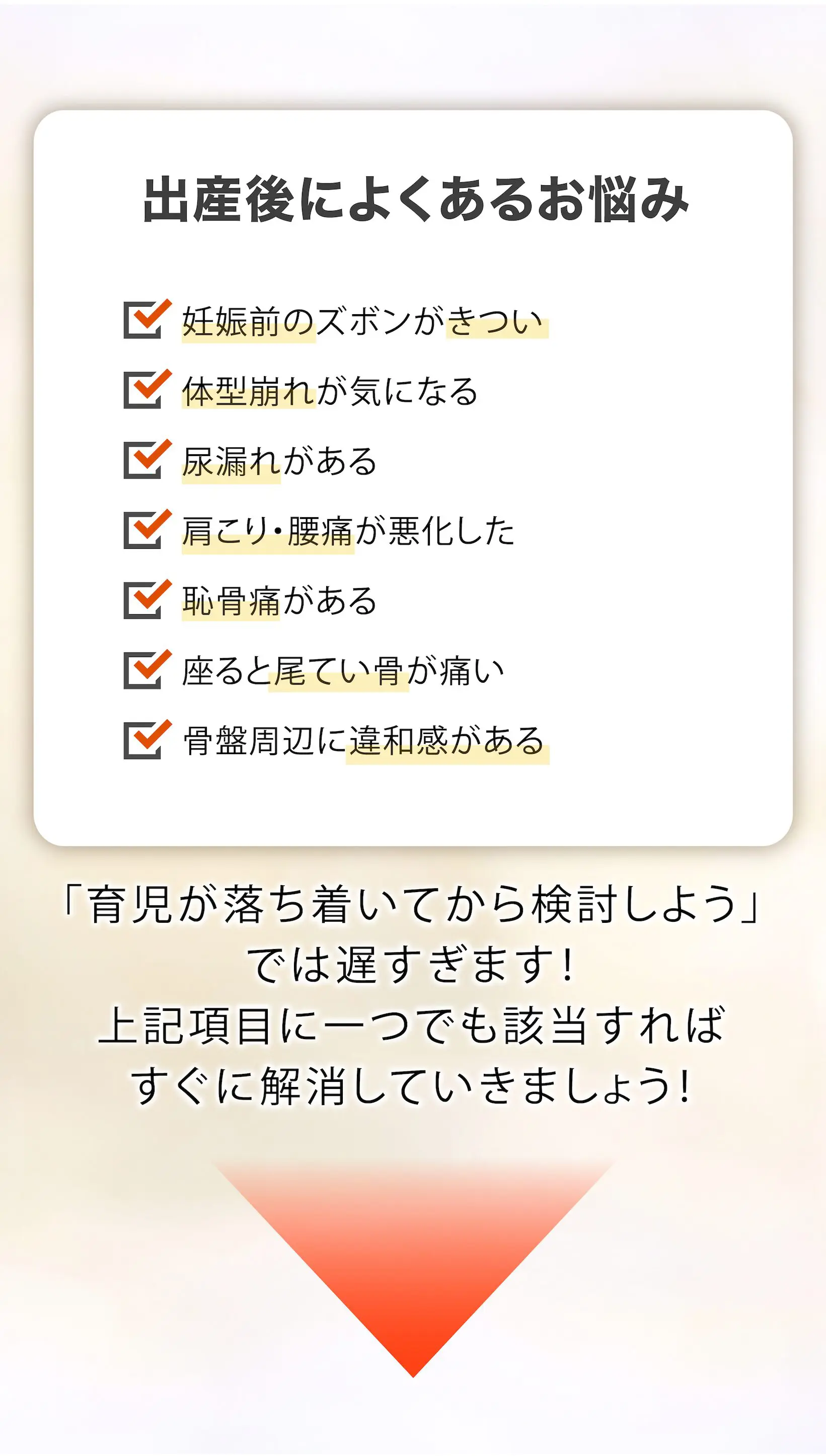 藤沢市湘南台で産後骨盤矯正ならShin整骨院