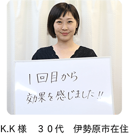 K.K様