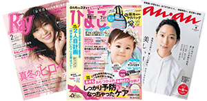 雑誌掲載情報